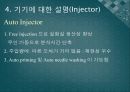 고성능 액체 크로마토그래피 (High-Performanc LC, HPLC의 소개) 10페이지