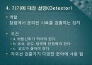 고성능 액체 크로마토그래피 (High-Performanc LC, HPLC의 소개) 12페이지