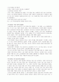 전태일 평전 - 그의 불꽃은 아직 꺼지지 않았다. _ 조영래 저  7페이지