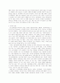 우리는 부패의 사명을 띠고 이 땅에 태어났다.   3페이지