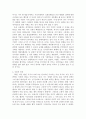 우리는 부패의 사명을 띠고 이 땅에 태어났다.   4페이지