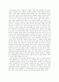 우리는 부패의 사명을 띠고 이 땅에 태어났다.   5페이지