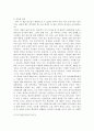 우리는 부패의 사명을 띠고 이 땅에 태어났다.   6페이지