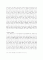 우리는 부패의 사명을 띠고 이 땅에 태어났다.   7페이지