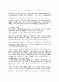 나를 바꾸는 심리학의 지혜  2페이지