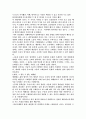 나를 바꾸는 심리학의 지혜  3페이지