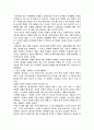 나를 바꾸는 심리학의 지혜  5페이지