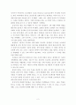 프로젝트를 성공으로 이끄는 감성리더십   2페이지