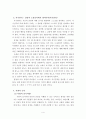 프로젝트를 성공으로 이끄는 감성리더십   4페이지