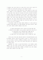 프로젝트를 성공으로 이끄는 감성리더십   5페이지