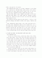 프로젝트를 성공으로 이끄는 감성리더십   7페이지