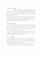 프로젝트를 성공으로 이끄는 감성리더십   9페이지