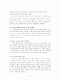 프로젝트를 성공으로 이끄는 감성리더십   10페이지