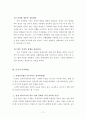 프로젝트를 성공으로 이끄는 감성리더십   11페이지