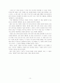 프로젝트를 성공으로 이끄는 감성리더십   13페이지