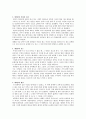 죽음과 죽어감 느낀점죽음과 죽어감 _ 엘리자베스 퀴블러 로스(Elisabeth Kubler Ross) 저 3페이지