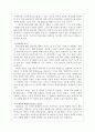 『전쟁과 사회』를 읽고  김동춘 저  2페이지