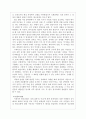 『전쟁과 사회』를 읽고  김동춘 저  4페이지