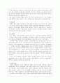 『전쟁과 사회』를 읽고  김동춘 저  6페이지