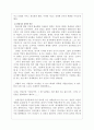『전쟁과 사회』를 읽고  김동춘 저  7페이지