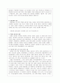 『전쟁과 사회』를 읽고  김동춘 저  8페이지