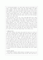 『전쟁과 사회』를 읽고  김동춘 저  9페이지