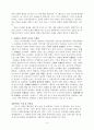[서평/요약] 나를 바꾸는 심리학의 지혜 프레임 _ 최인철 저    4페이지