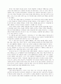 [서평/요약] 나를 바꾸는 심리학의 지혜 프레임 _ 최인철 저    5페이지