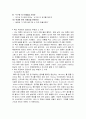 '나를 바꾸는 심리학의 지혜 ‐ 프레임' 요약 _ 최인철 저   (나를 바꾸는 심리학의 지혜 줄거리, 나를 바꾸는 심리학의 지혜 독후감, 나를 바꾸는 심리학의 지혜 느낀점, 나를 바꾸는 심리학의 지혜 감상문) 8페이지