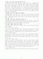 나를 바꾸는 심리학의 지혜 프레임 _ 최인철 저  3페이지