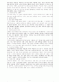 나를 바꾸는 심리학의 지혜 프레임 _ 최인철 저  4페이지