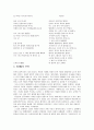 당신들의 천국 _ 이청준 저 4페이지