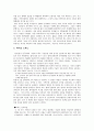 당신들의 천국 _ 이청준 저 5페이지