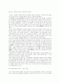 외래 종교의 전래, 그 갈등과 승화  기독교  2페이지