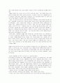 외래 종교의 전래, 그 갈등과 승화  기독교  3페이지