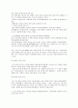 외래 종교의 전래, 그 갈등과 승화  기독교  4페이지
