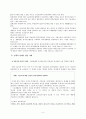 사회복지 정책적 윤리적 딜레마 (국민기초생활보장법 법제정 배경) 5페이지