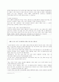 사회복지 정책적 윤리적 딜레마 (국민기초생활보장법 법제정 배경) 6페이지