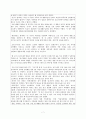 사회복지 정책적 윤리적 딜레마 (국민기초생활보장법 법제정 배경) 7페이지