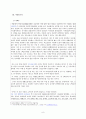 사회복지 정책적 윤리적 딜레마 (국민기초생활보장법 법제정 배경) 9페이지