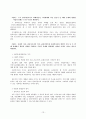 사회복지 정책적 윤리적 딜레마 (국민기초생활보장법 법제정 배경) 13페이지