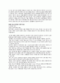 청소년 문제와 보호  2페이지