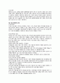 청소년 문제와 보호  4페이지