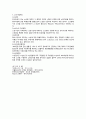 청소년 문제와 보호  9페이지