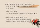 1920년대 시대상황 [문화통치 정의] 4페이지
