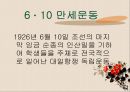1920년대 시대상황 [문화통치 정의] 7페이지