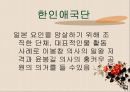 1920년대 시대상황 [문화통치 정의] 13페이지