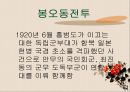1920년대 시대상황 [문화통치 정의] 14페이지