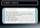 미디어 글의 유형 .pptx 5페이지