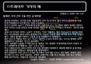 미디어 글의 유형 .pptx 6페이지